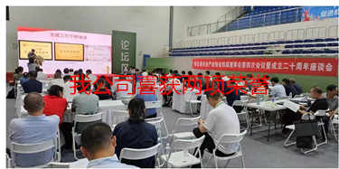 河北天農(nóng)喜獲兩項榮譽